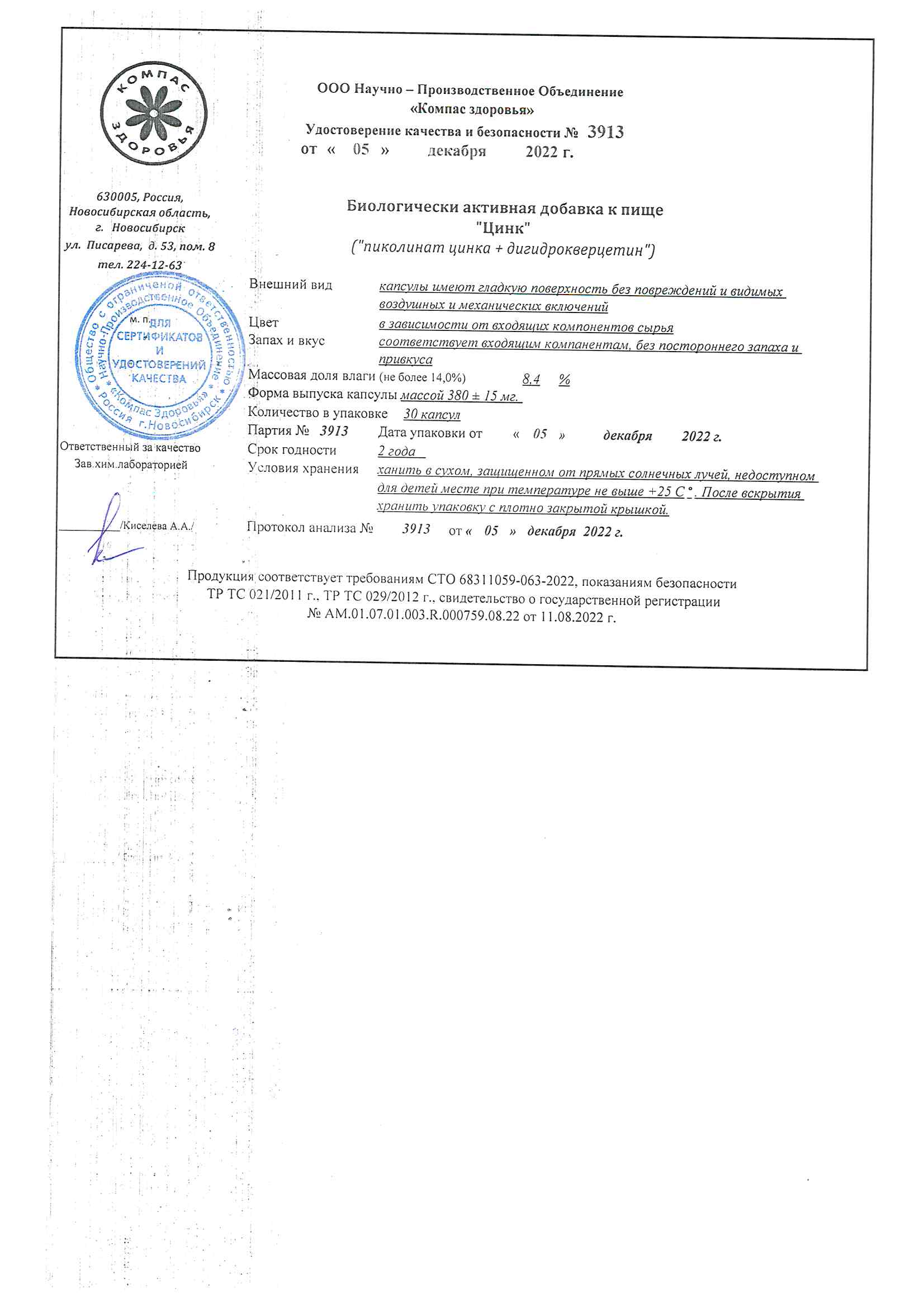Паспорт №122022